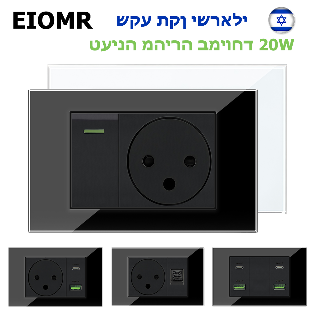 Home Cinema Lighting - ปลั๊กไฟติดผนังแบบชาร์จเร็ว USB Type C ยี่ห้อ EIOMR